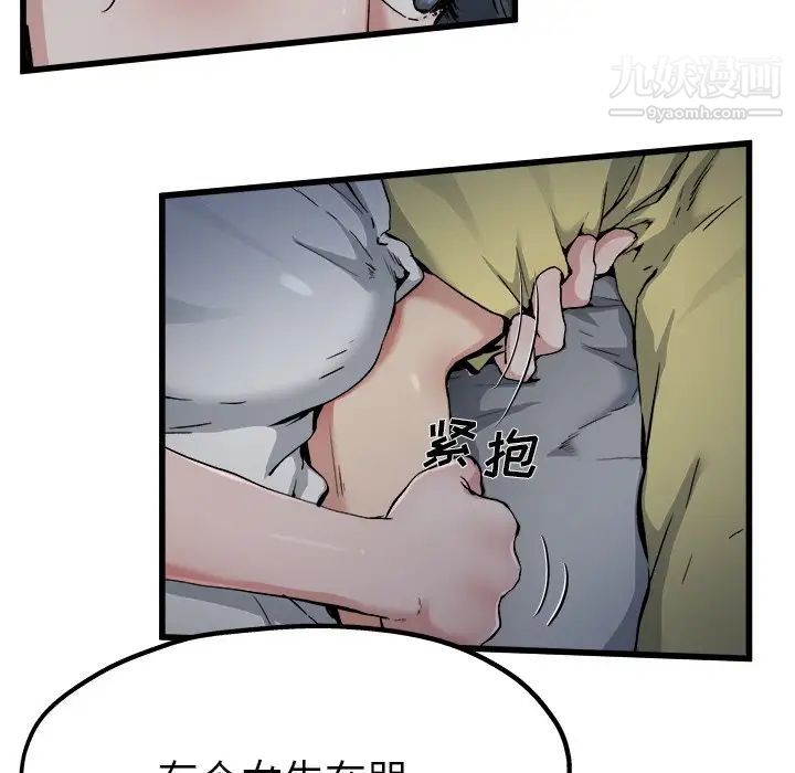 单身爸爸想恋爱，第11話，第 21 页