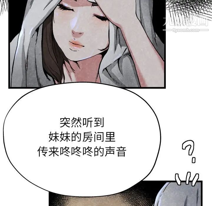单身爸爸想恋爱，第11話，第 12 页
