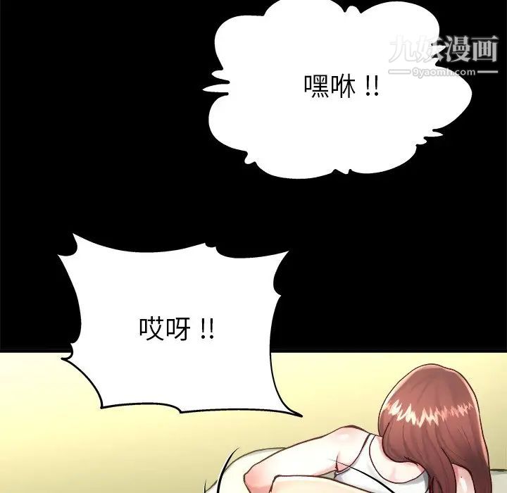 单身爸爸想恋爱，第12話，第 106 页