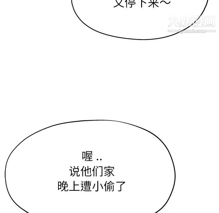 单身爸爸想恋爱，第12話，第 21 页