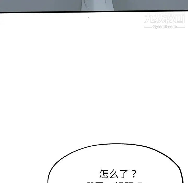 单身爸爸想恋爱，第12話，第 8 页