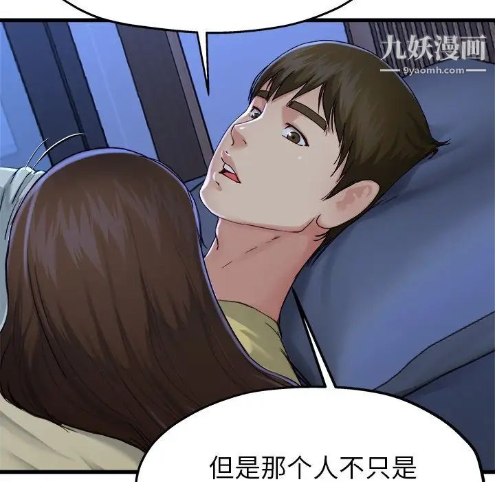 单身爸爸想恋爱，第12話，第 22 页