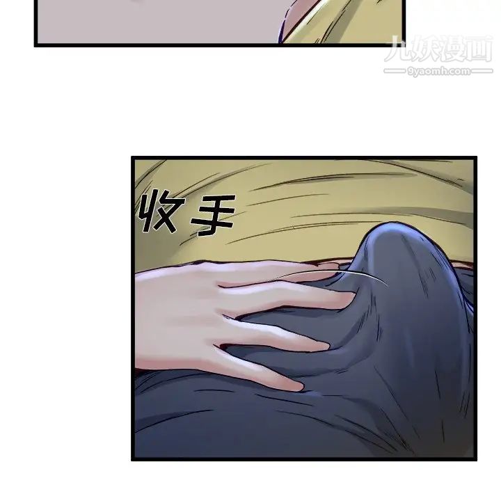 单身爸爸想恋爱，第12話，第 12 页