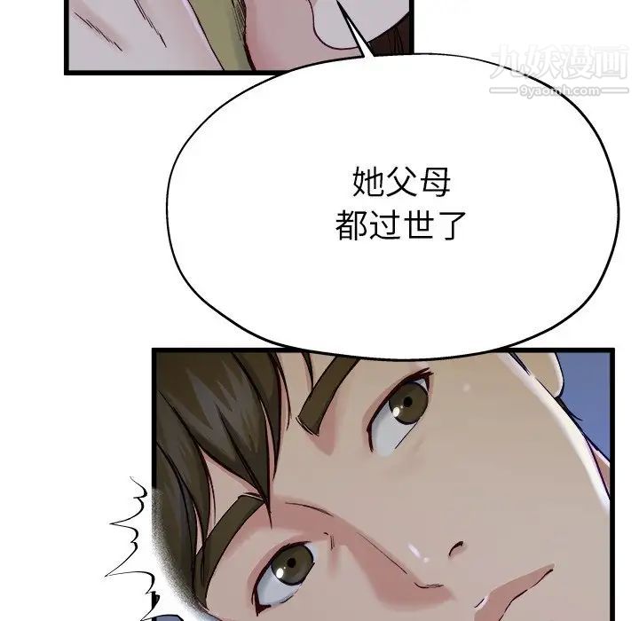 单身爸爸想恋爱，第12話，第 52 页