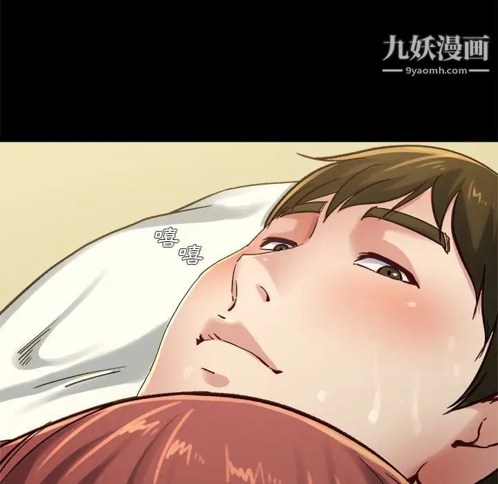 单身爸爸想恋爱，第13話，第 106 页