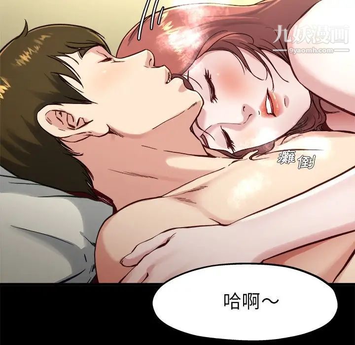 单身爸爸想恋爱，第13話，第 103 页