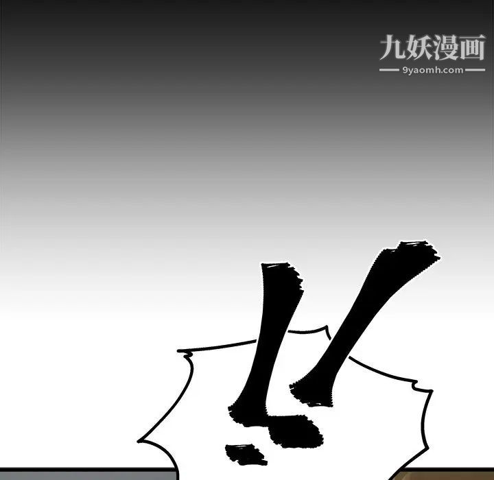 单身爸爸想恋爱，第13話，第 122 页