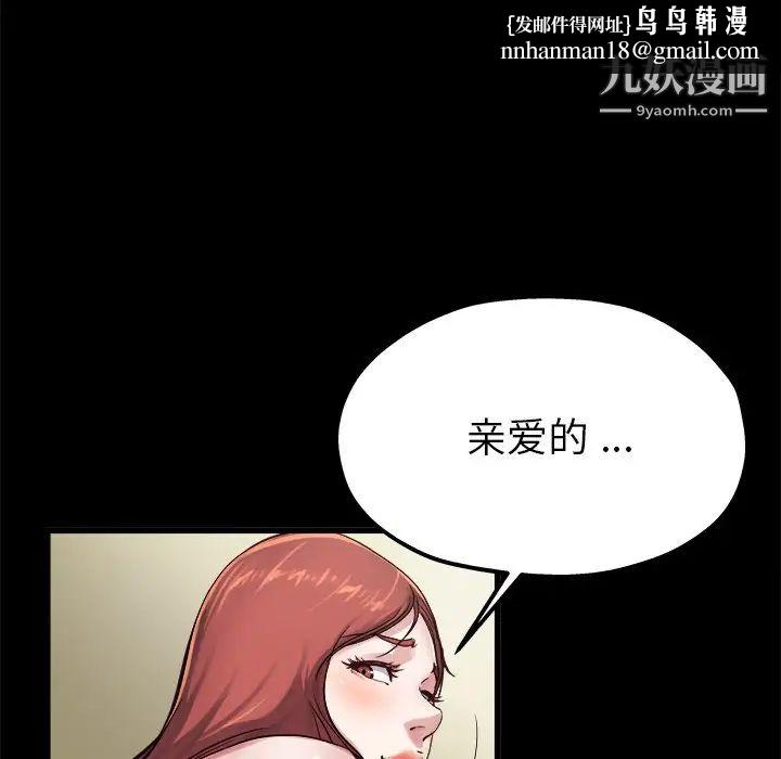 单身爸爸想恋爱，第13話，第 65 页