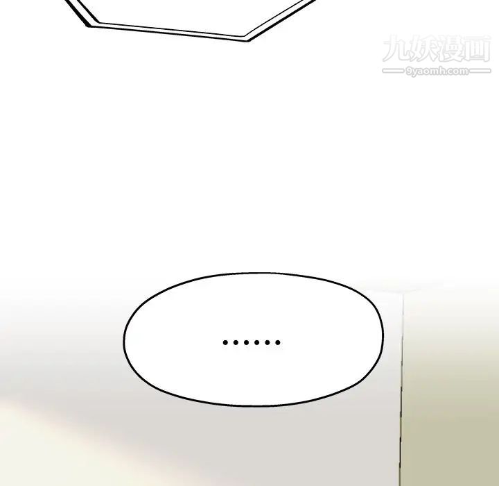 单身爸爸想恋爱，第14話，第 84 页