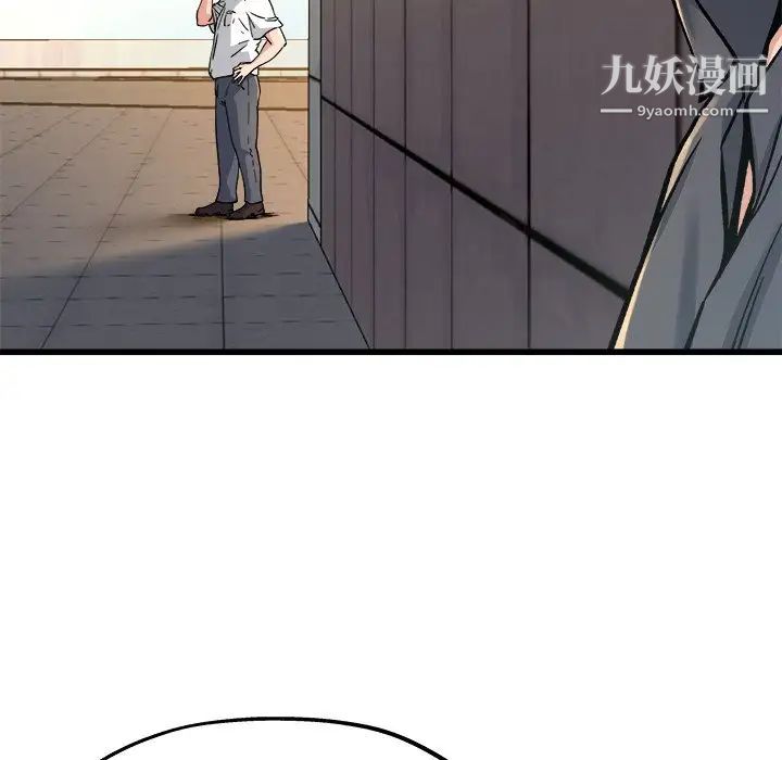 单身爸爸想恋爱，第14話，第 95 页