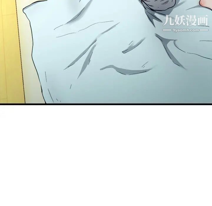 单身爸爸想恋爱，第14話，第 8 页