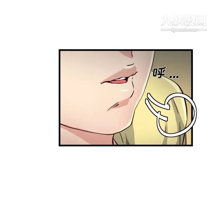 单身爸爸想恋爱，第14話，第 60 页