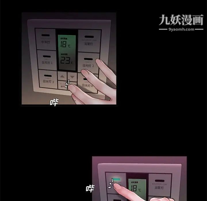 单身爸爸想恋爱，第15話，第 122 页