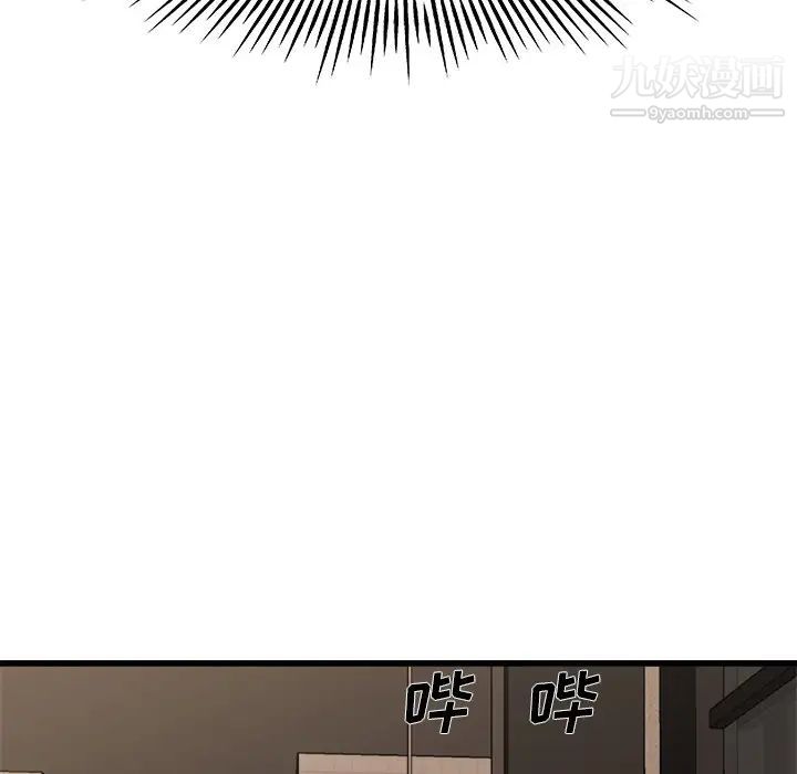 单身爸爸想恋爱，第15話，第 21 页