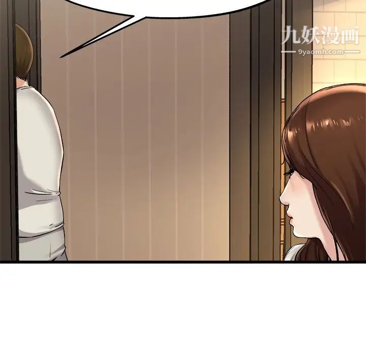 单身爸爸想恋爱，第15話，第 65 页