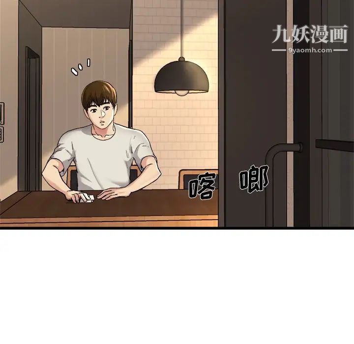 单身爸爸想恋爱，第15話，第 22 页