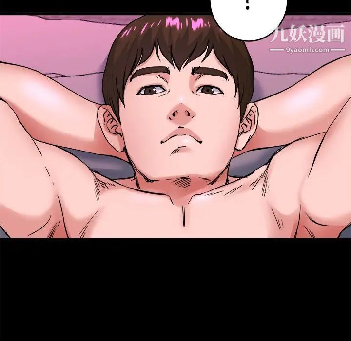 单身爸爸想恋爱，第16話，第 69 页