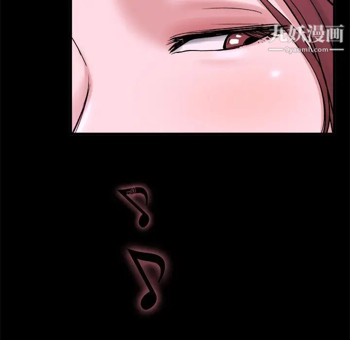 单身爸爸想恋爱，第16話，第 95 页