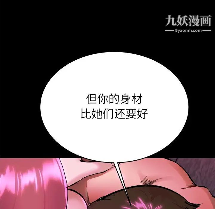 单身爸爸想恋爱，第16話，第 21 页