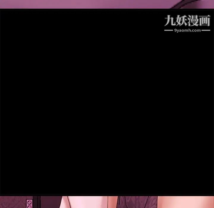 单身爸爸想恋爱，第16話，第 8 页