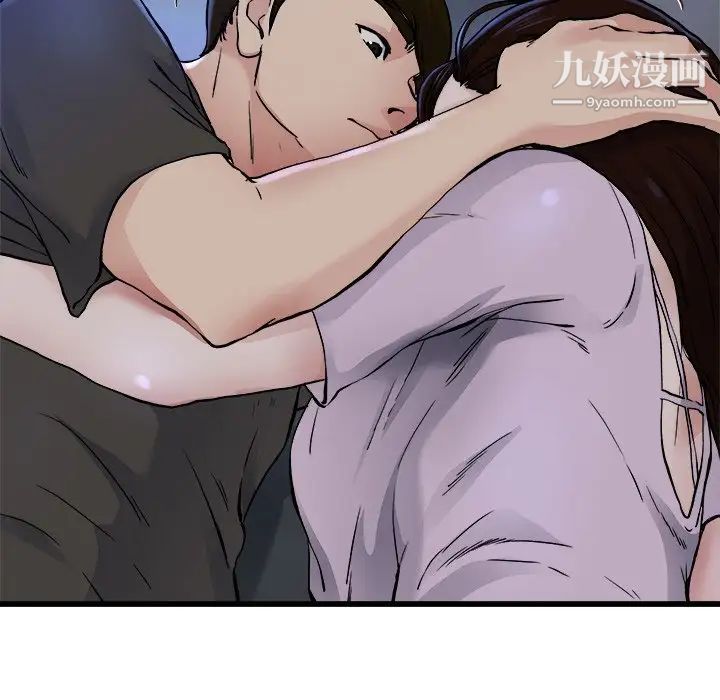 单身爸爸想恋爱，第17話，第 125 页