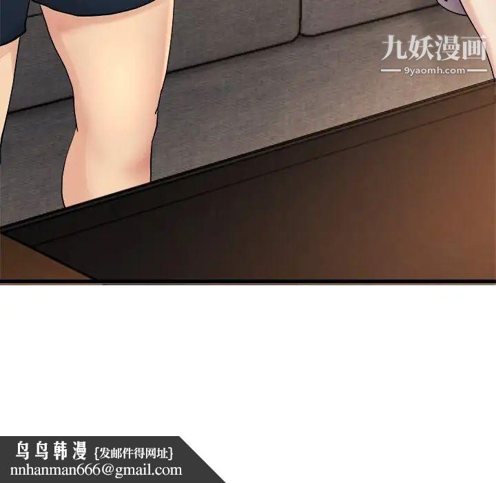 单身爸爸想恋爱，第17話，第 69 页