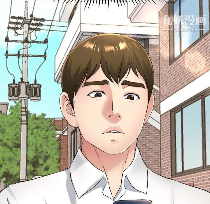 单身爸爸想恋爱，第17話，第 8 页