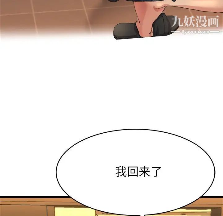 单身爸爸想恋爱，第17話，第 22 页