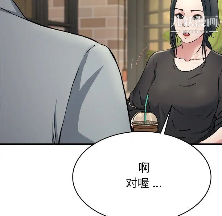 单身爸爸想恋爱，第18話，第 69 页