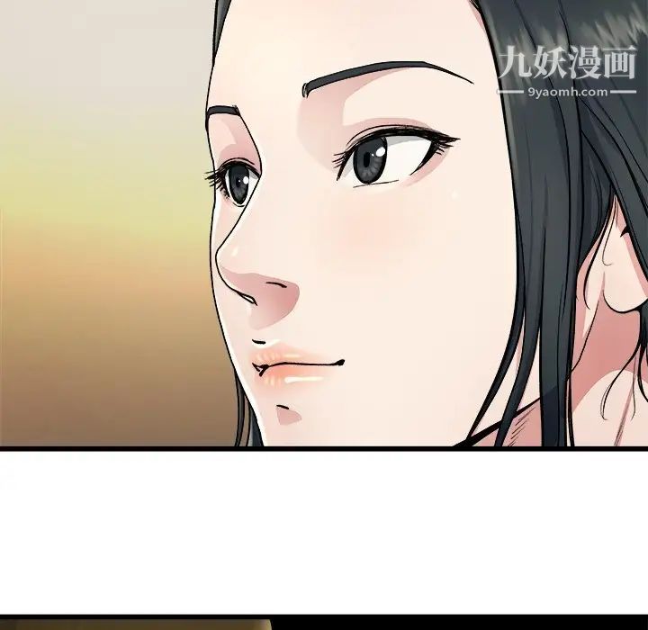 单身爸爸想恋爱，第18話，第 95 页
