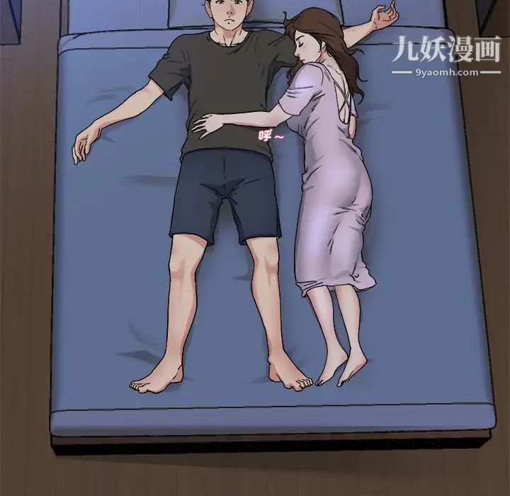 单身爸爸想恋爱，第18話，第 21 页