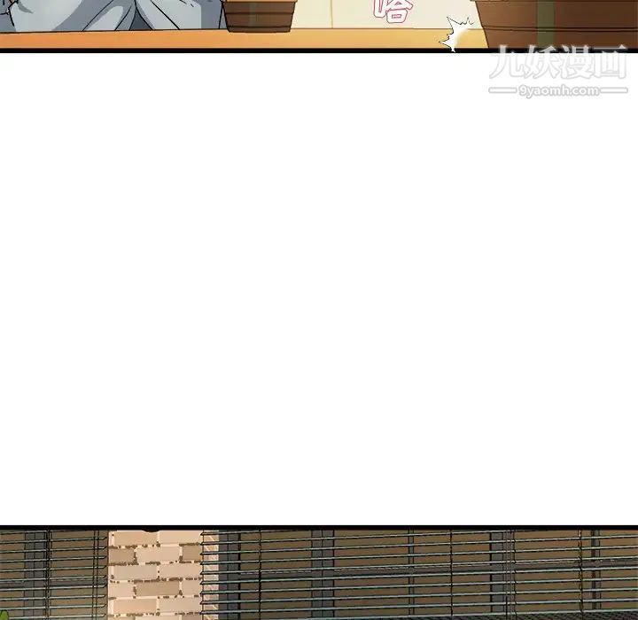 单身爸爸想恋爱，第18話，第 65 页