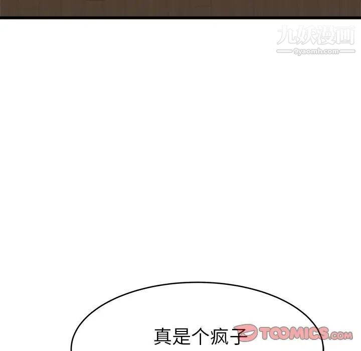单身爸爸想恋爱，第18話，第 22 页
