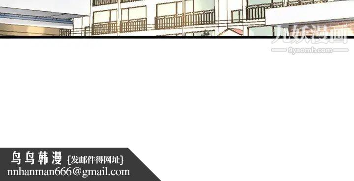 单身爸爸想恋爱，第19話，第 103 页