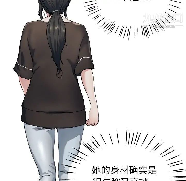 单身爸爸想恋爱，第19話，第 12 页