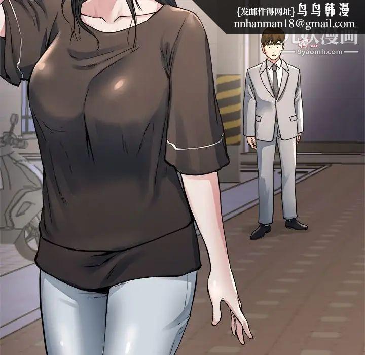 单身爸爸想恋爱，第19話，第 52 页