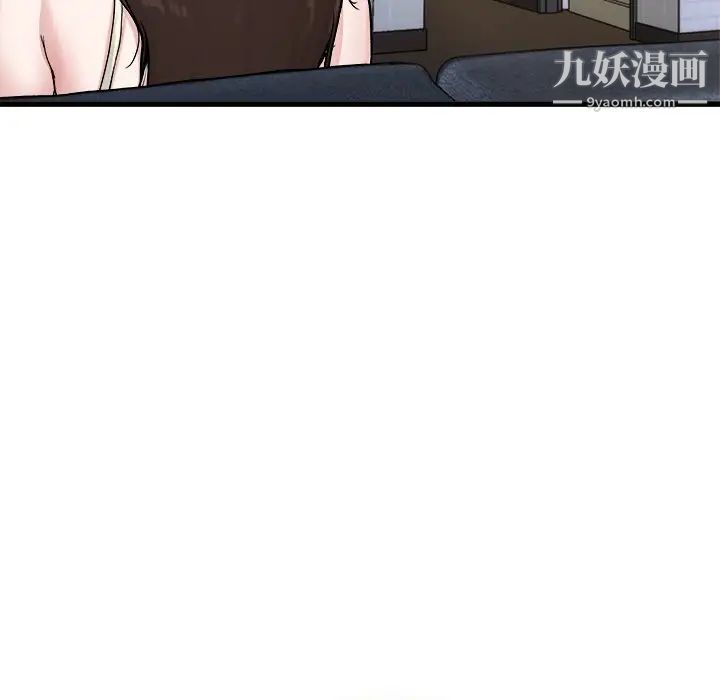 单身爸爸想恋爱，第20話，第 106 页