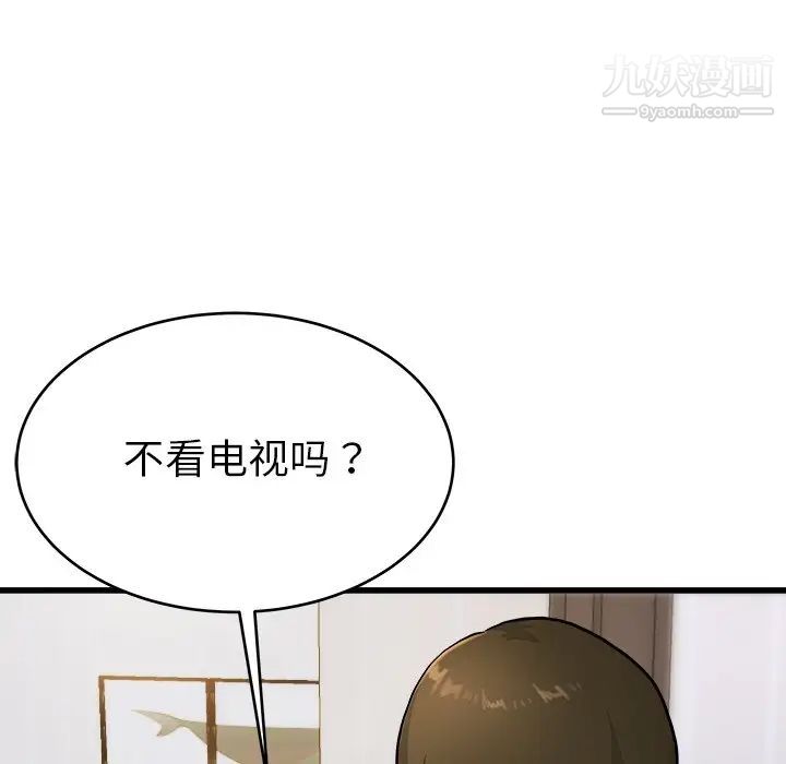 单身爸爸想恋爱，第20話，第 103 页