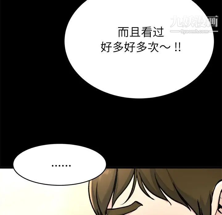 单身爸爸想恋爱，第20話，第 60 页
