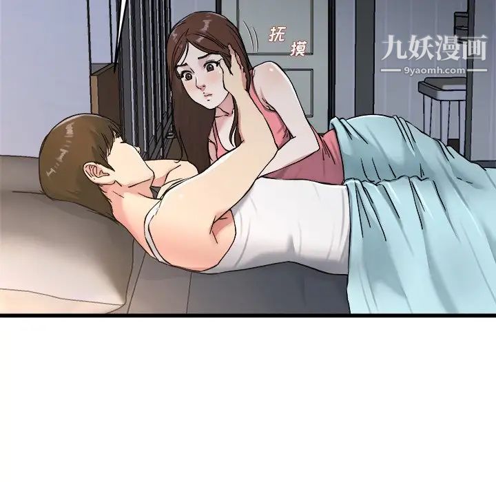 单身爸爸想恋爱，第21話，第 69 页