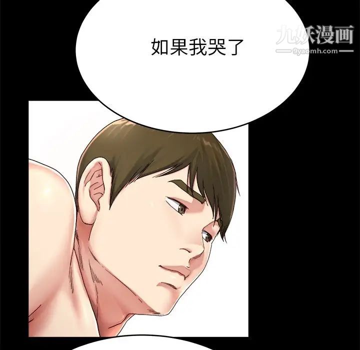 单身爸爸想恋爱，第22話，第 65 页