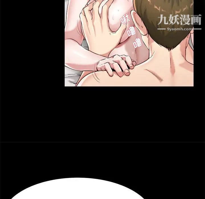 单身爸爸想恋爱，第22話，第 12 页