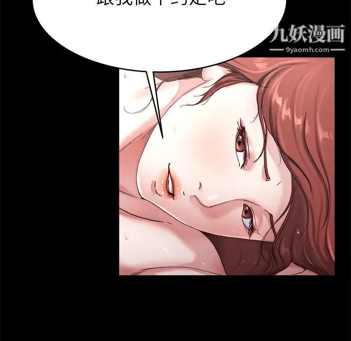 单身爸爸想恋爱，第22話，第 60 页