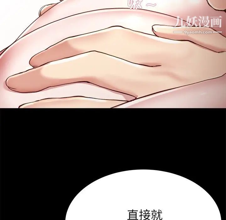 单身爸爸想恋爱，第22話，第 15 页