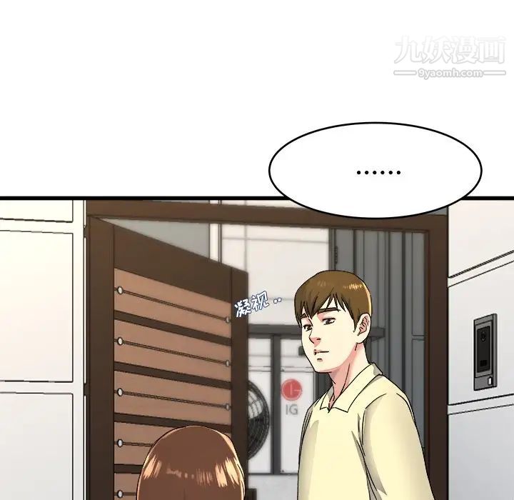 单身爸爸想恋爱，第23話，第 34 页