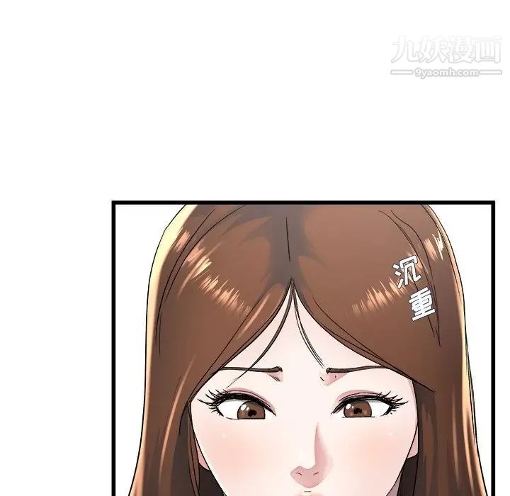 单身爸爸想恋爱，第23話，第 11 页
