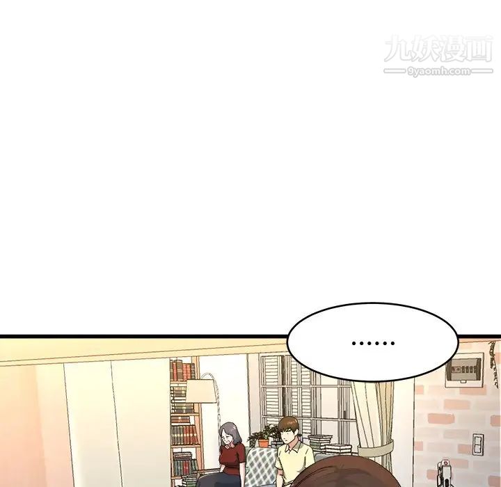 单身爸爸想恋爱，第23話，第 84 页