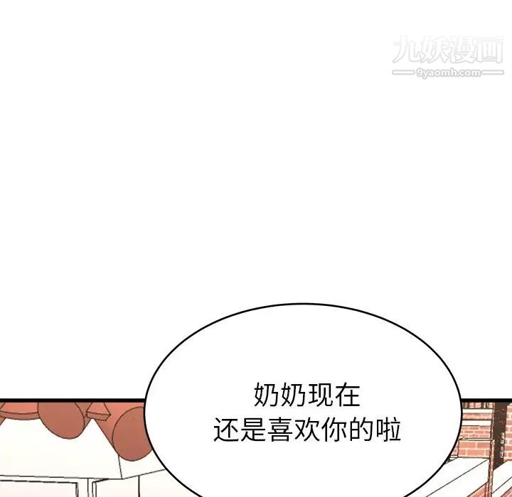 单身爸爸想恋爱，第23話，第 21 页