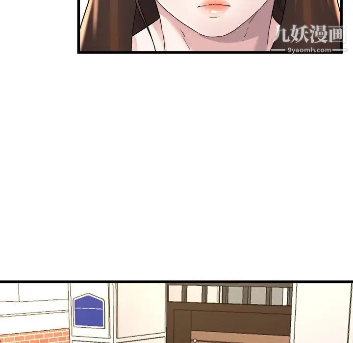 单身爸爸想恋爱，第23話，第 12 页
