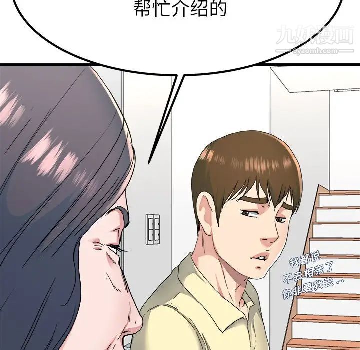 单身爸爸想恋爱，第23話，第 60 页